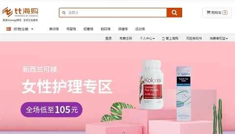 Ttグローバルショッピングプラットフォーム