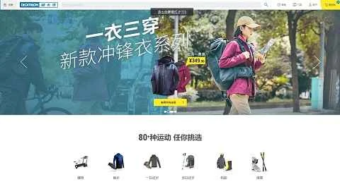 デカトロン中国公式サイト