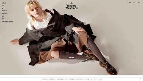 イギリスの衣料ブランド、ヴィヴィアン・ウエストウッドのウェブサイト。