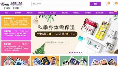 竹屋ジャパン中国語ウェブサイト 竹屋中国語公式オンラインストア