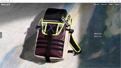 Bally China（公式中国語版）